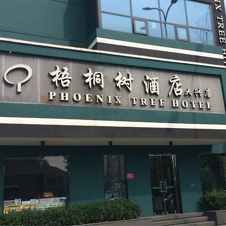 Beijing Phoenix Tree Hotel Daxing  Esterno foto